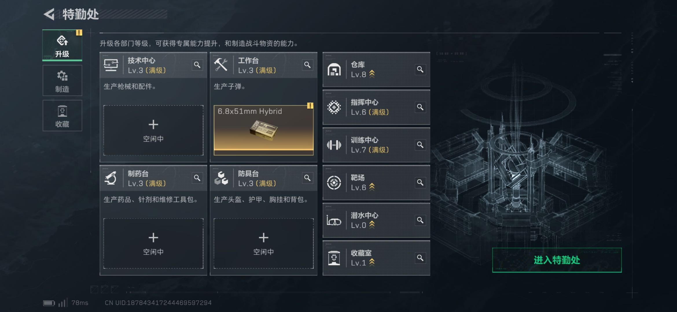 SJZCMW47165三角洲行动账号详情图9