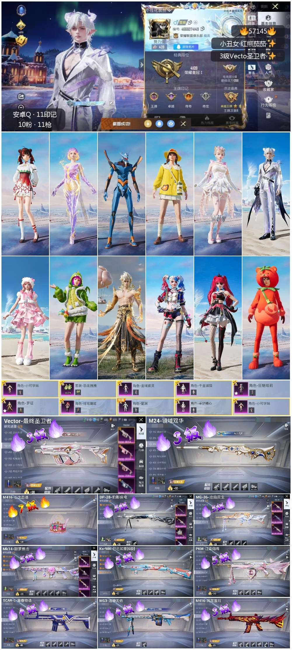 HPCMW421465和平精英账号详情图4