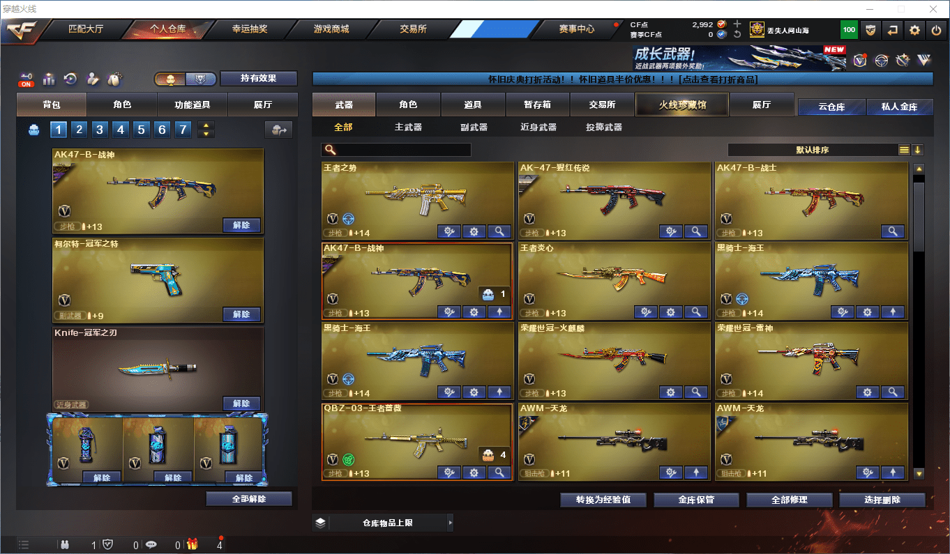 CFCMW46201穿越火线账号详情图6