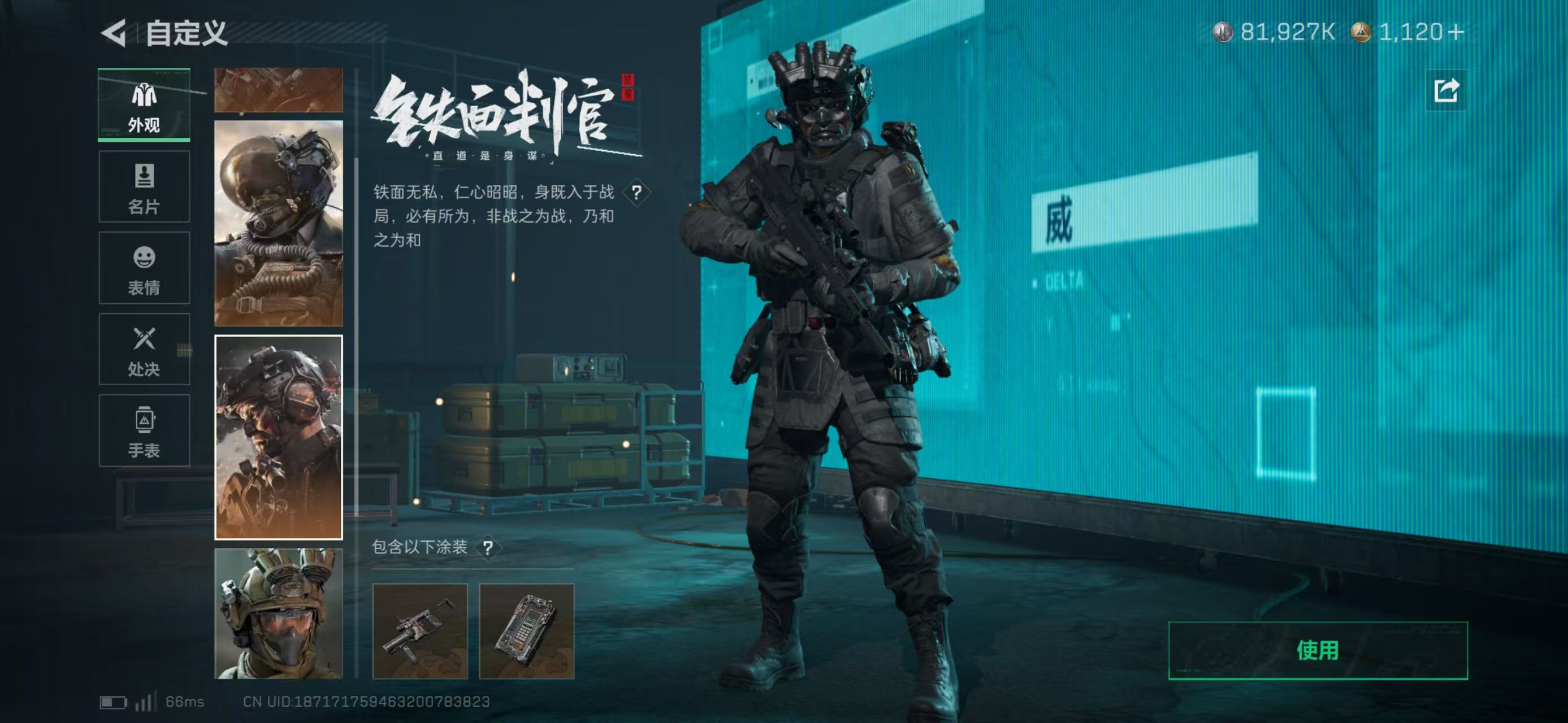 SJZCMW47068三角洲行动账号详情图11