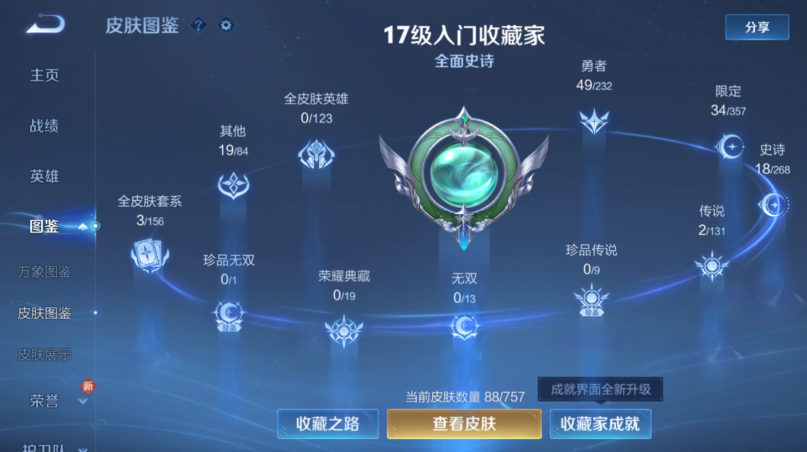 WZZM443125王者荣耀账号详情图2 WZZM443125王者荣耀账号详情图2