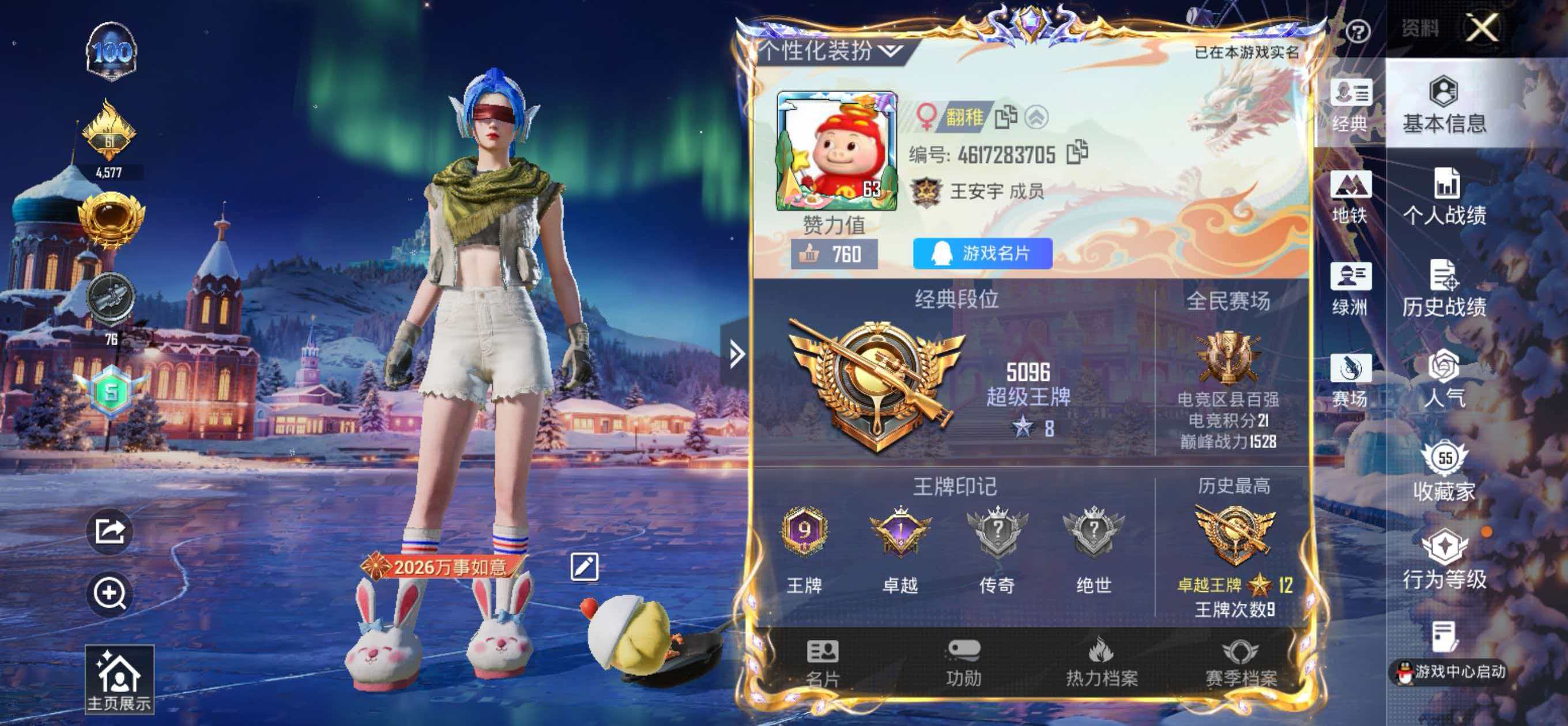 HPCMW417378和平精英账号详情图2