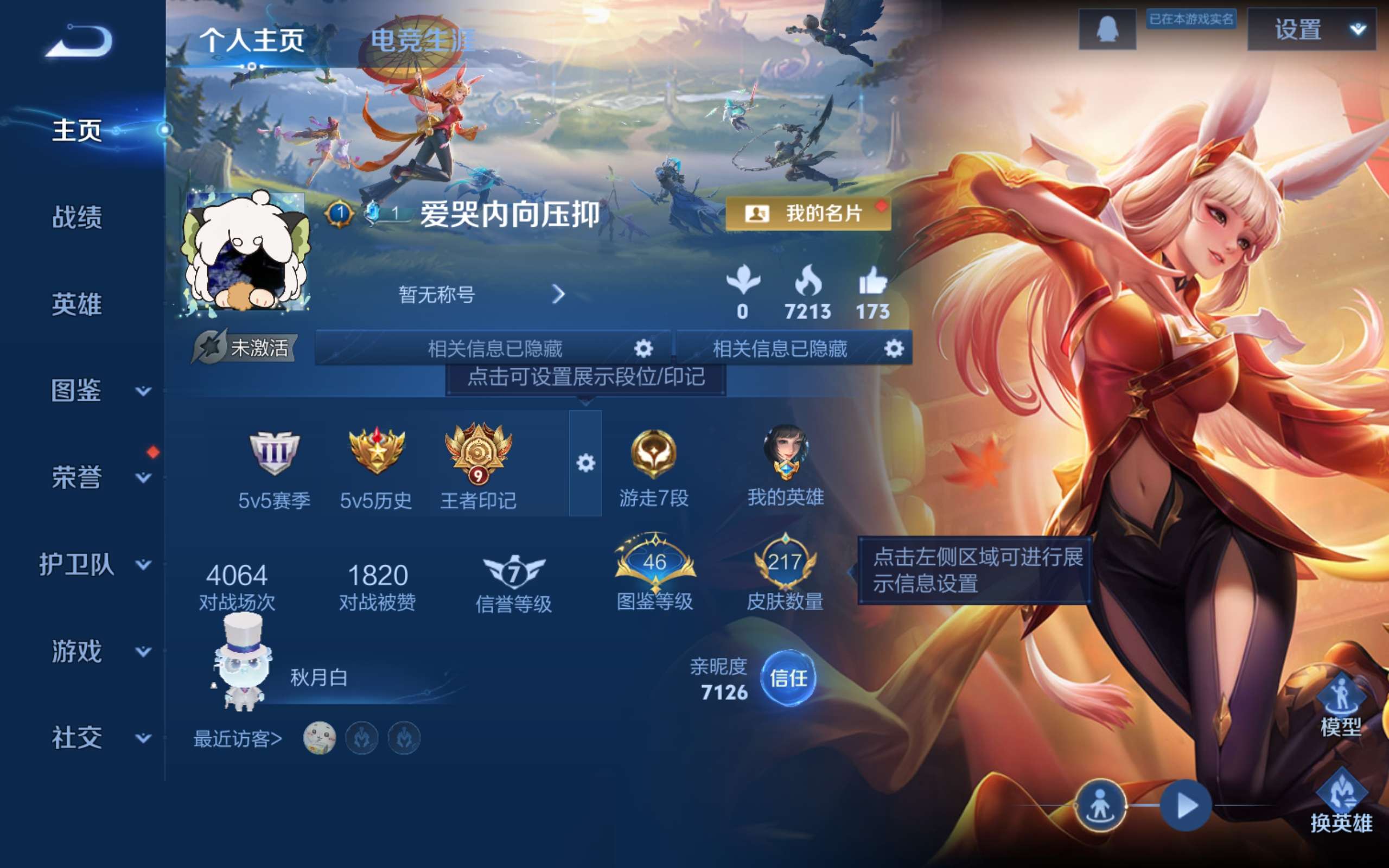 WZCMW439637王者荣耀账号详情图2