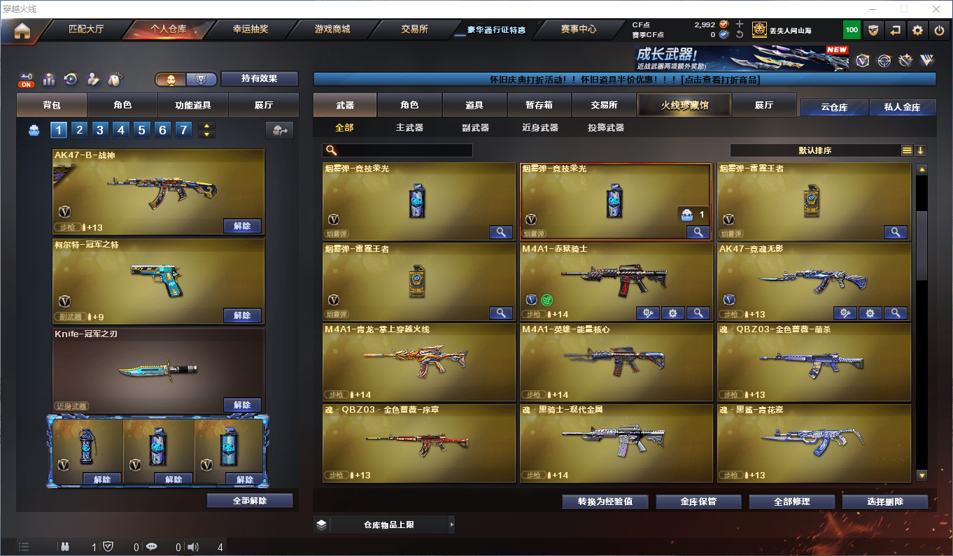 CFCMW46201穿越火线账号详情图17