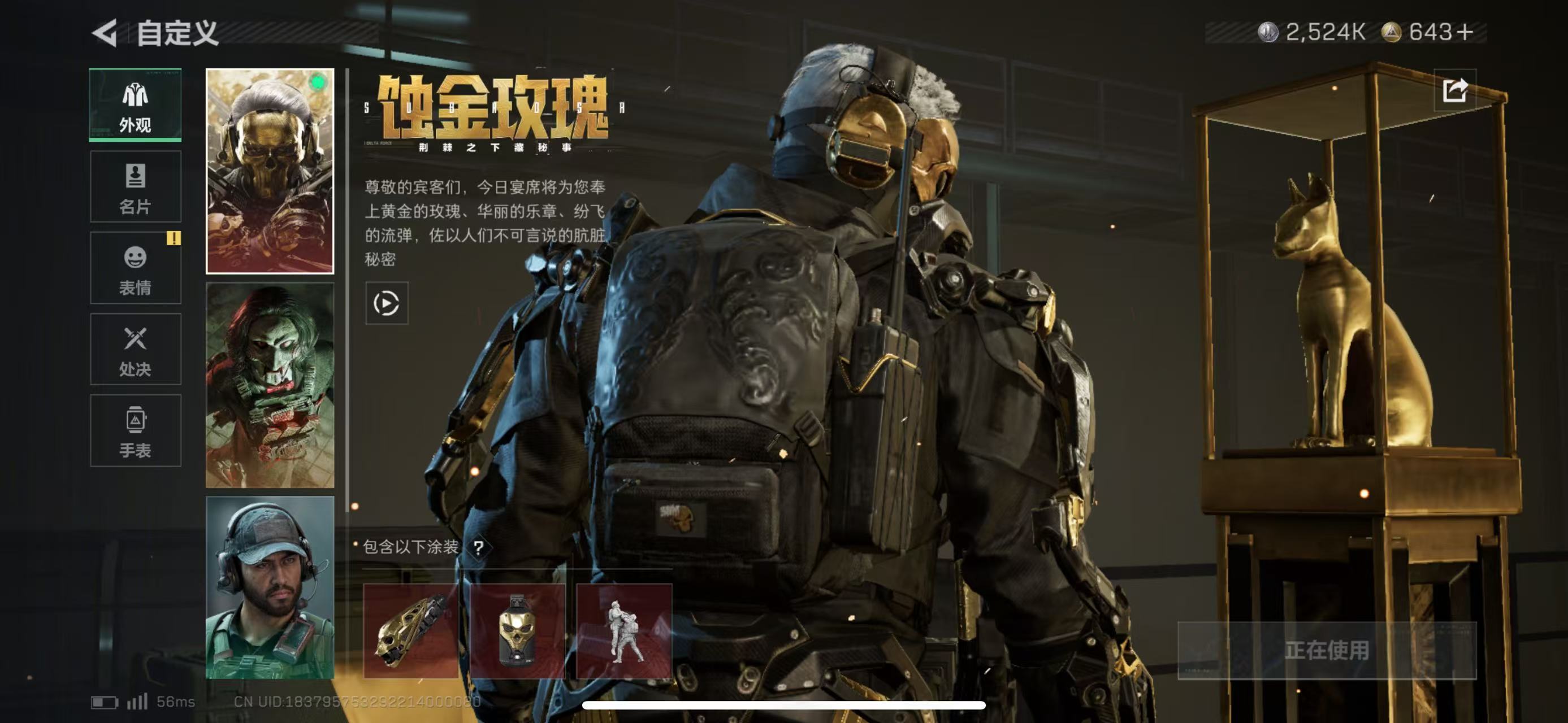 SJZCMW47060三角洲行动账号详情图9