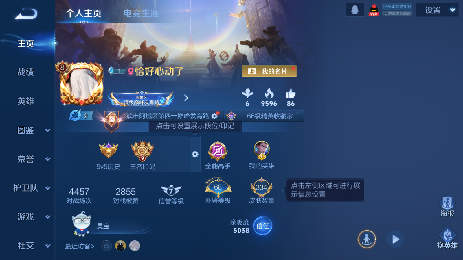 WZCMW439672王者荣耀账号详情图2