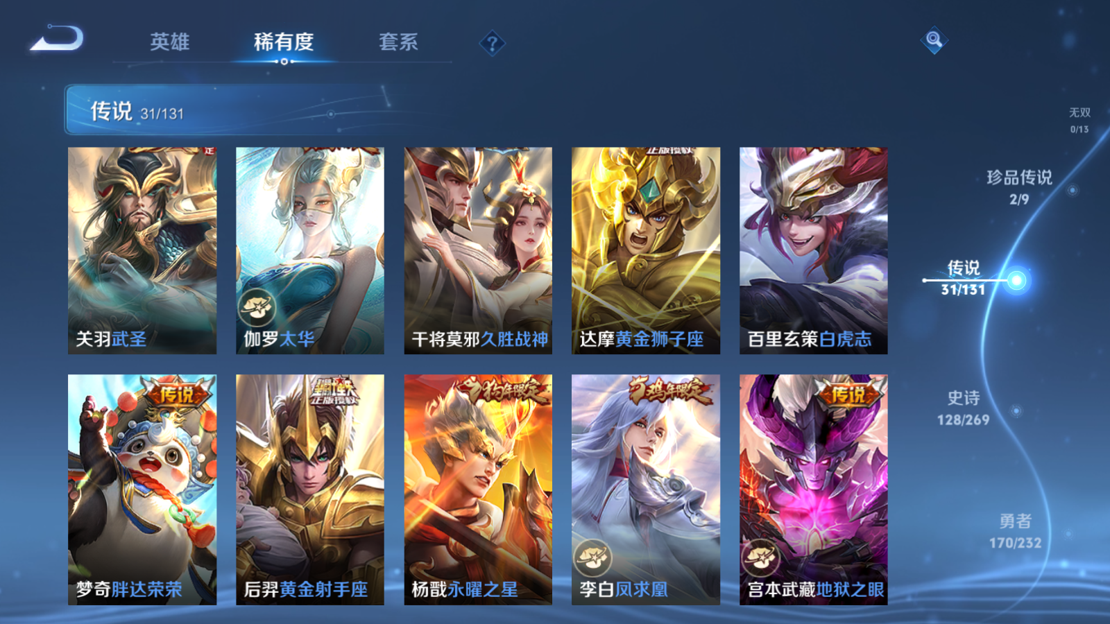 WZCMW439675王者荣耀账号详情图12