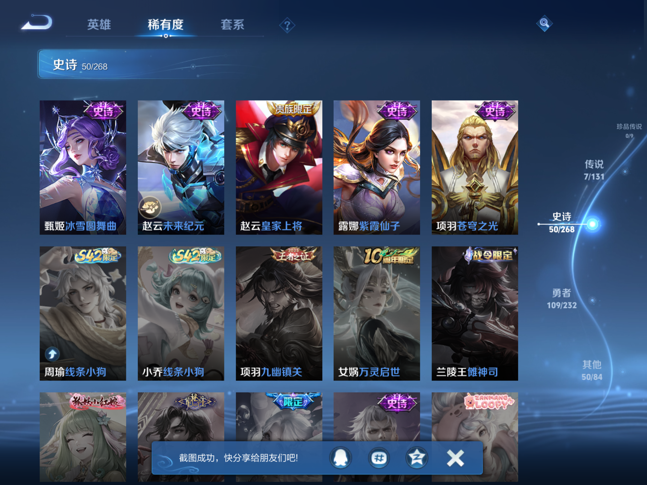 WZCMW439647王者荣耀账号详情图10