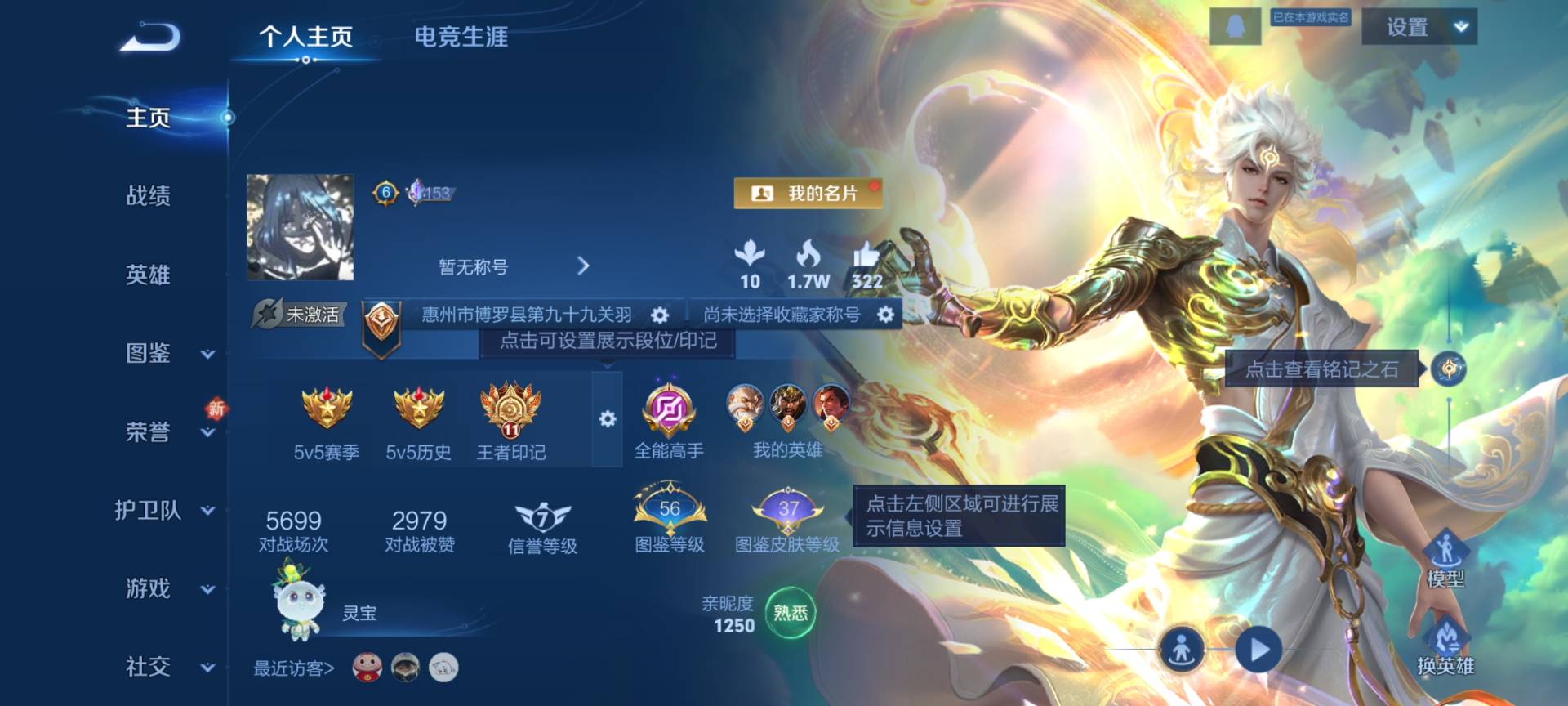 WZCMW430985王者荣耀账号详情图2