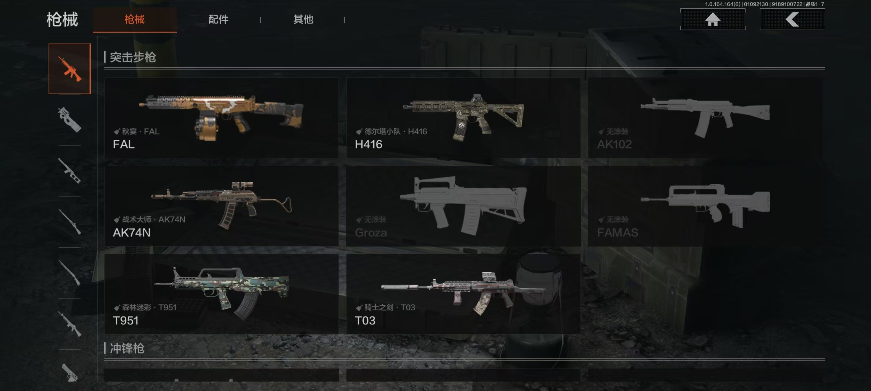 AQFFWY41493暗区突围账号详情图4