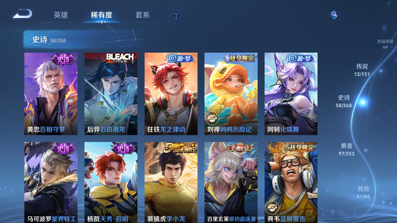 WZCMW439652王者荣耀账号详情图8 WZCMW439652王者荣耀账号详情图8