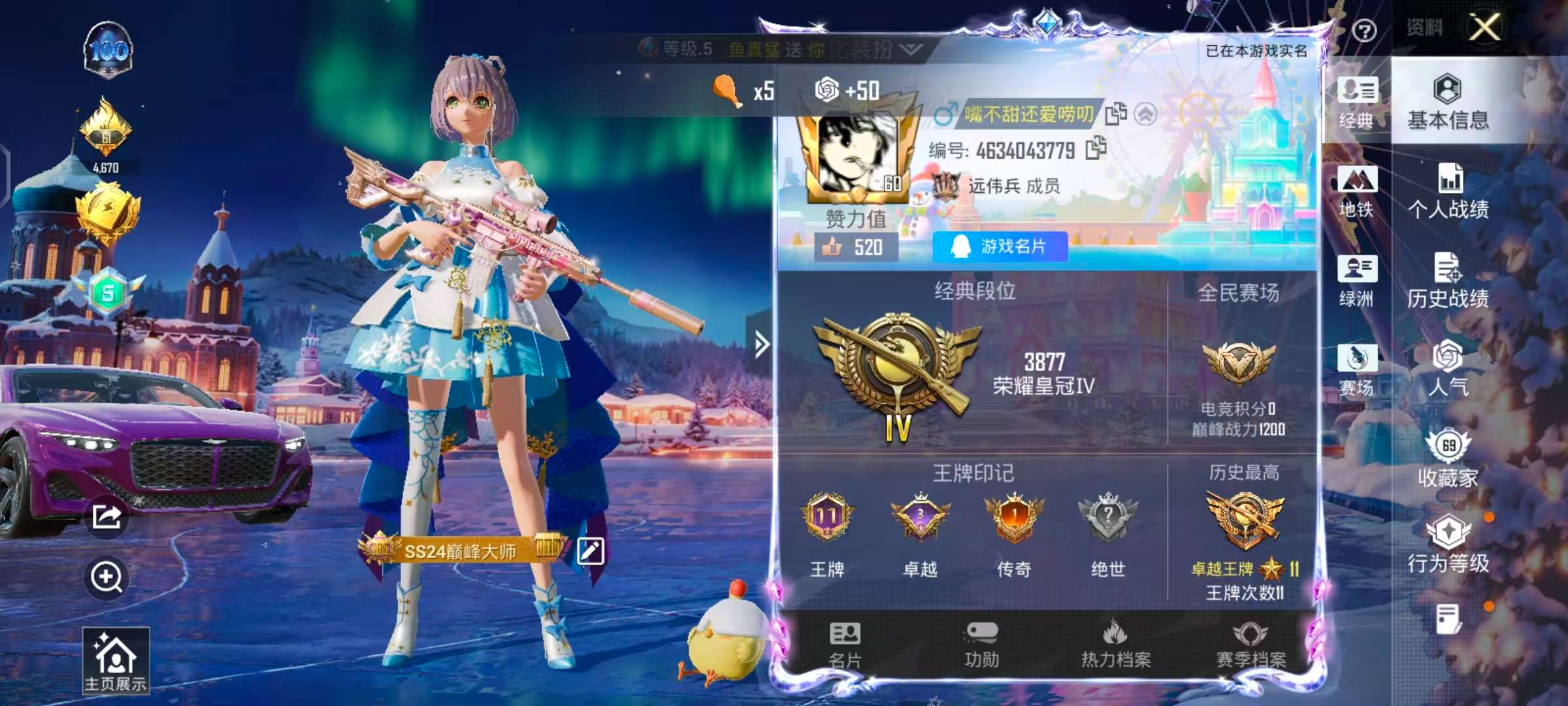 HPCMW421420和平精英账号详情图2 HPCMW421420和平精英账号详情图2