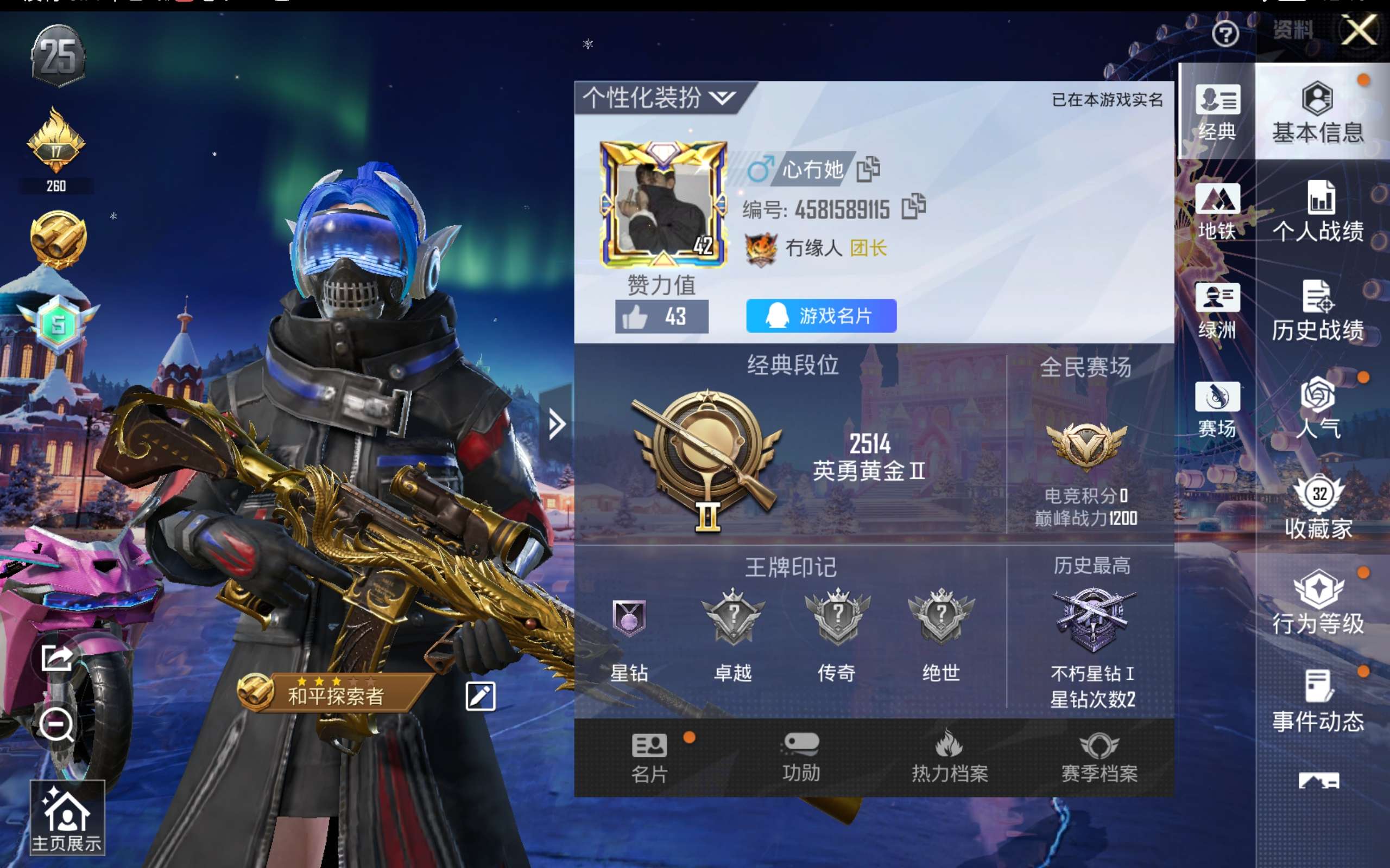 HPCMW421241和平精英账号详情图4