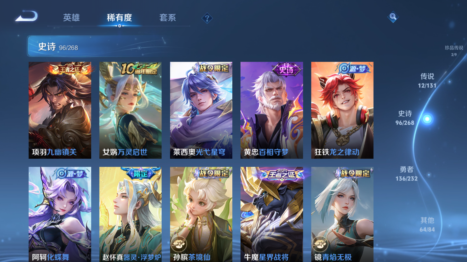 WZCMW439642王者荣耀账号详情图11