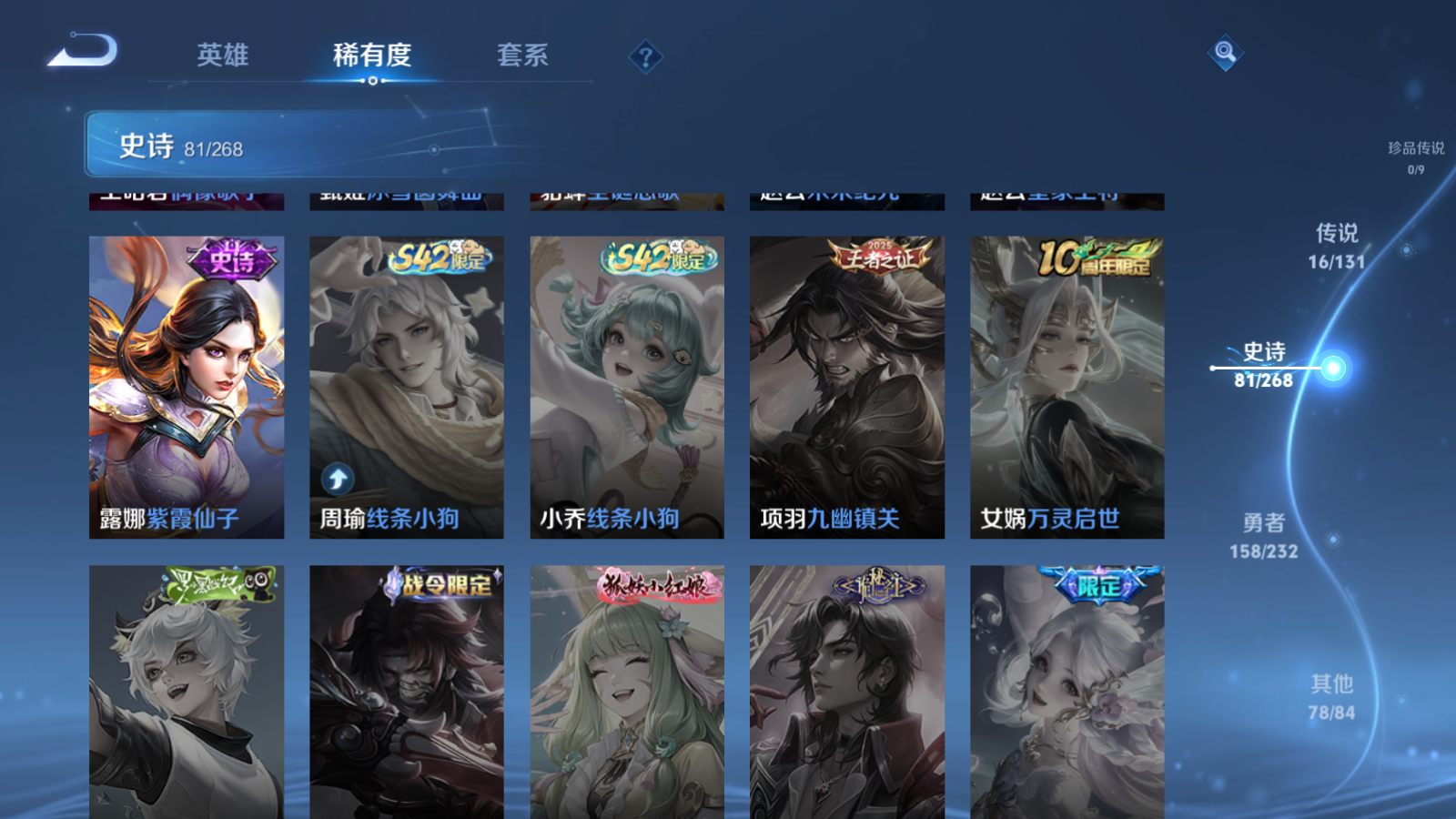 WZCMW439672王者荣耀账号详情图17