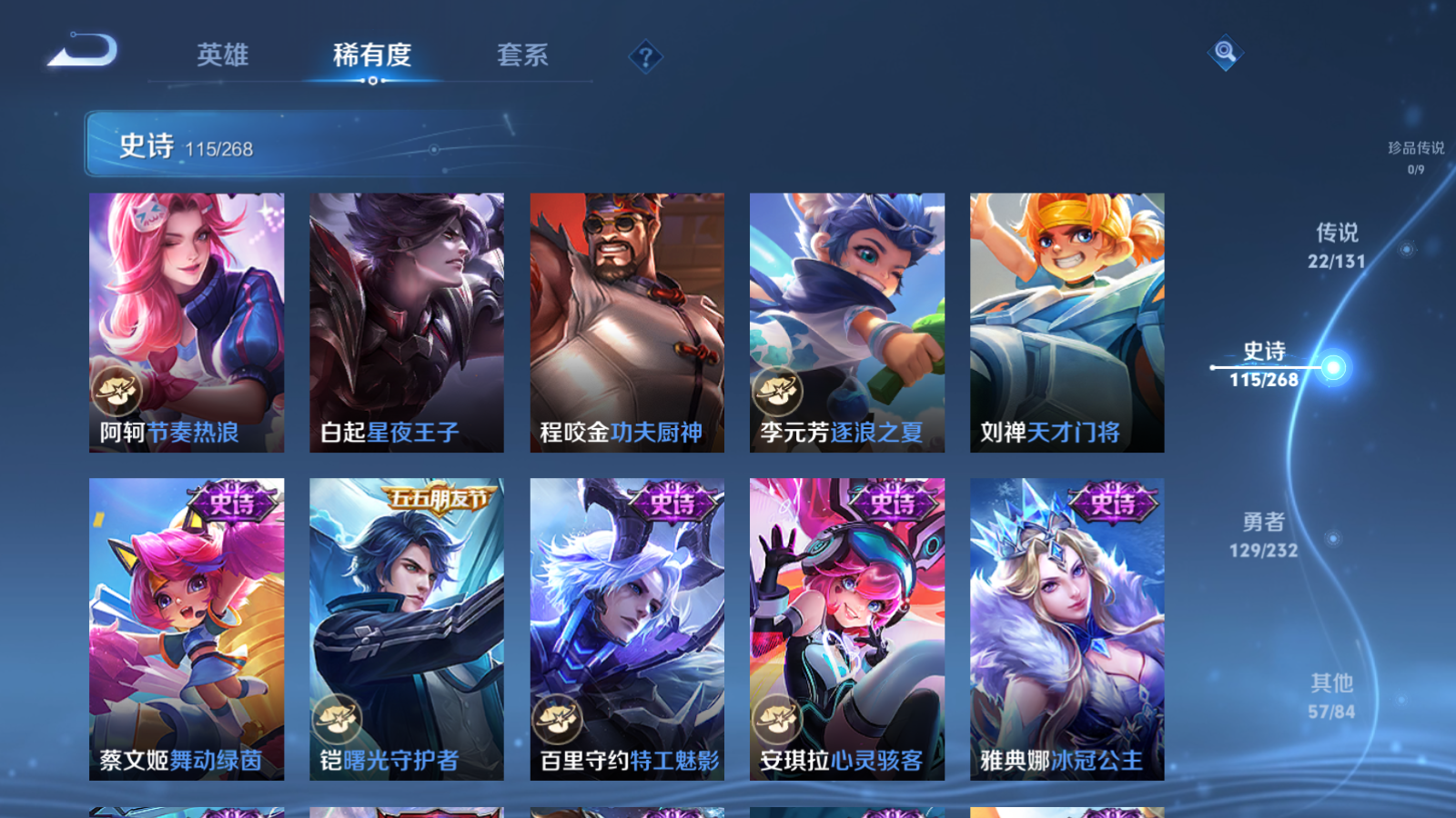 WZCMW439670王者荣耀账号详情图17