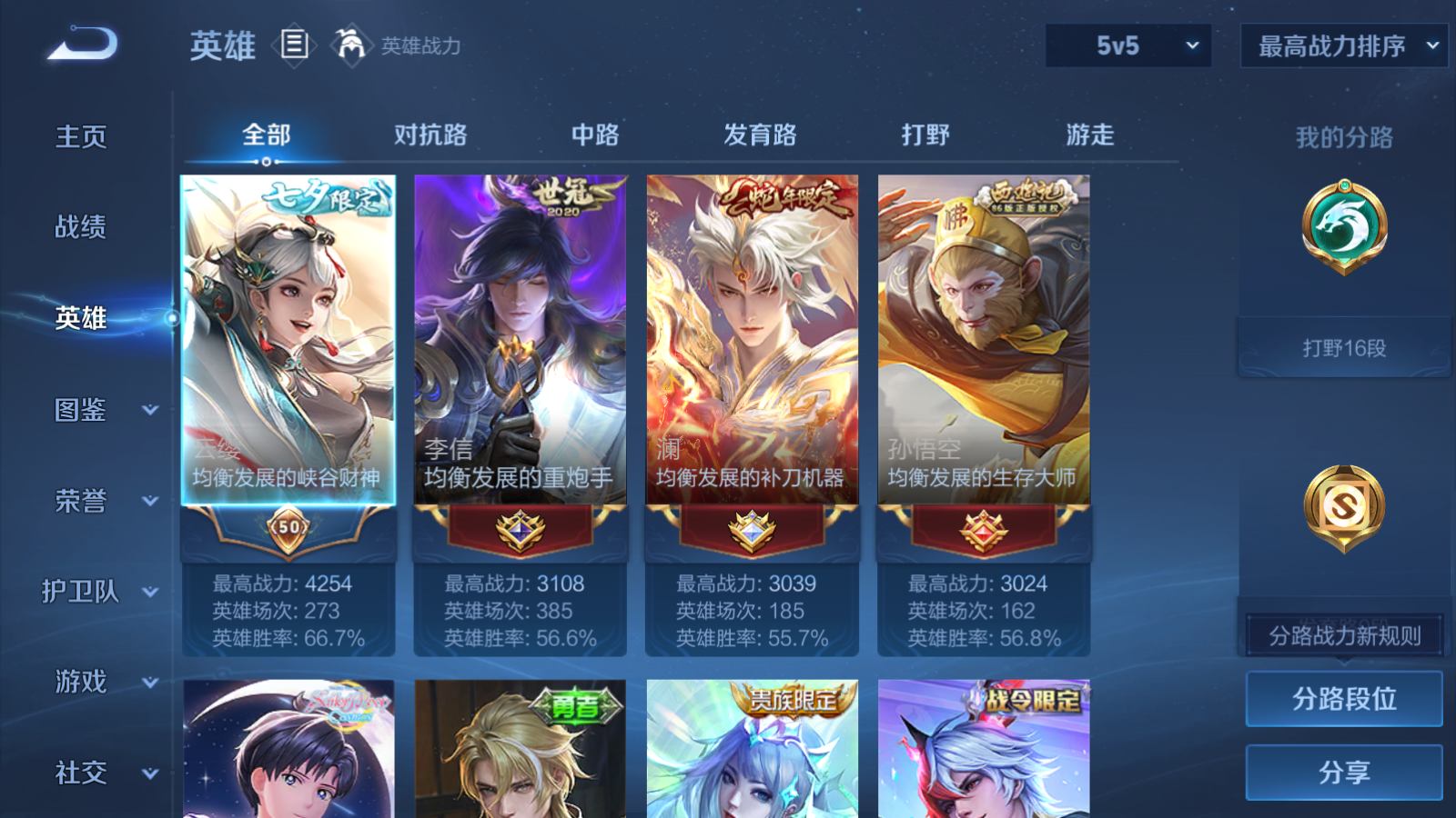 WZCMW439673王者荣耀账号详情图3