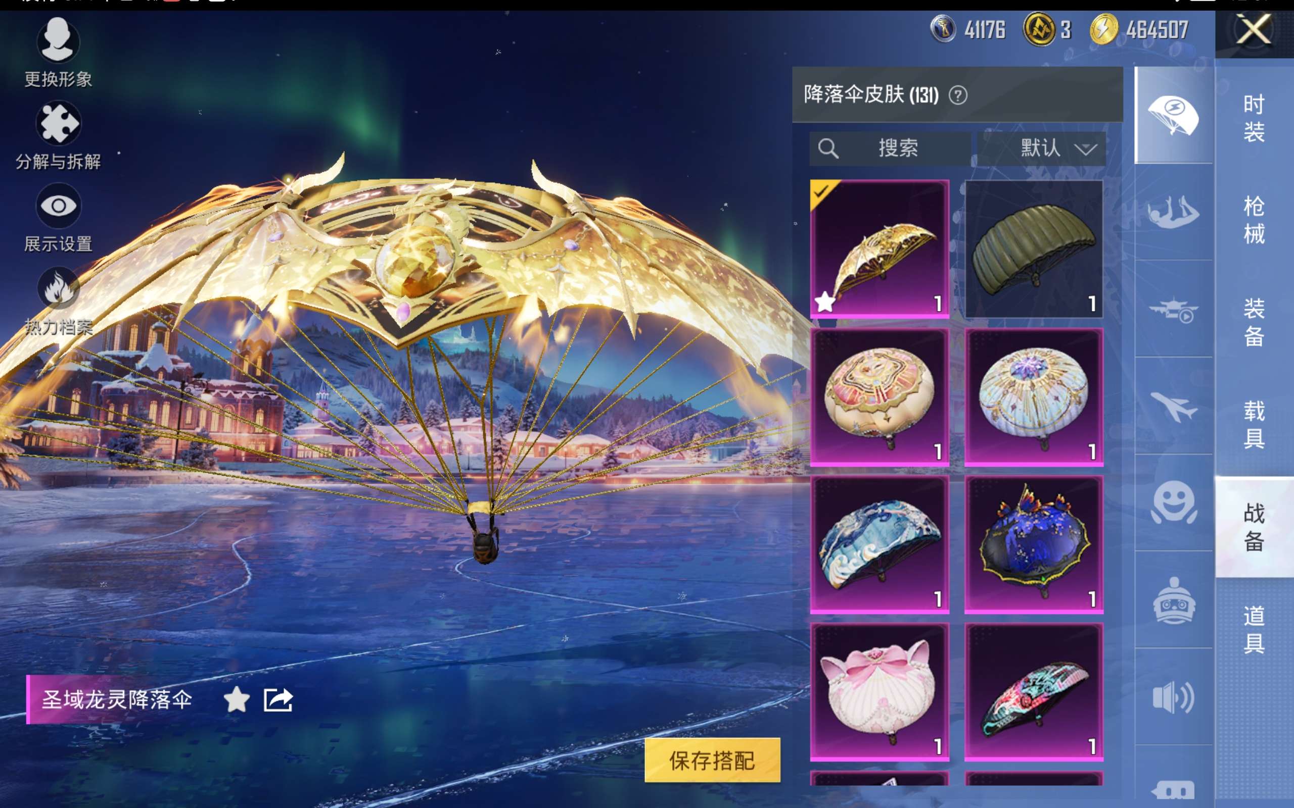 HPCMW421246和平精英账号详情图14