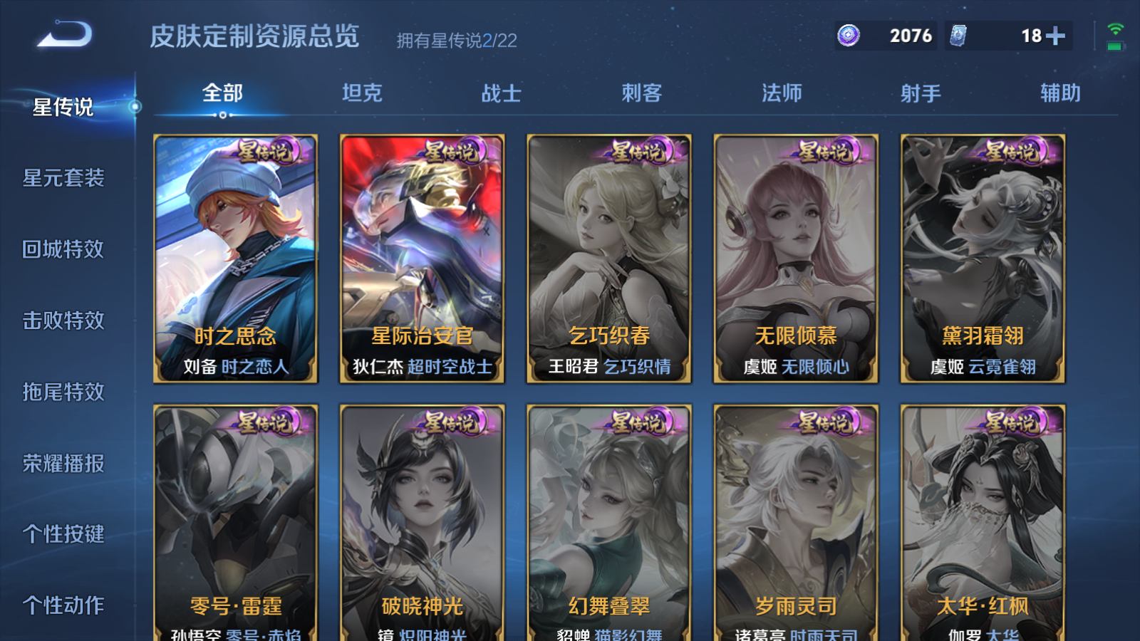 WZCMW439672王者荣耀账号详情图19