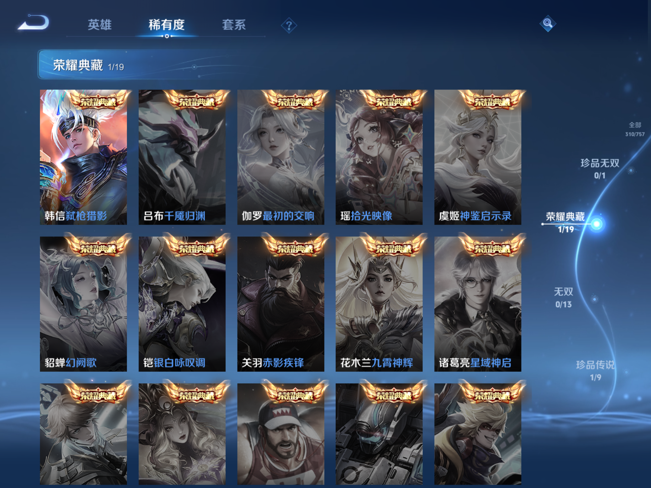 WZCMW439676王者荣耀账号详情图6