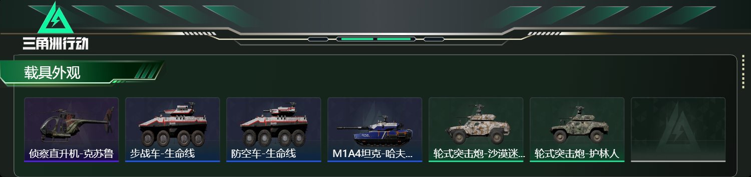 SJZCMW47138三角洲行动账号详情图12