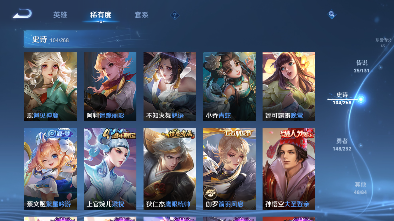 WZCMW439644王者荣耀账号详情图17