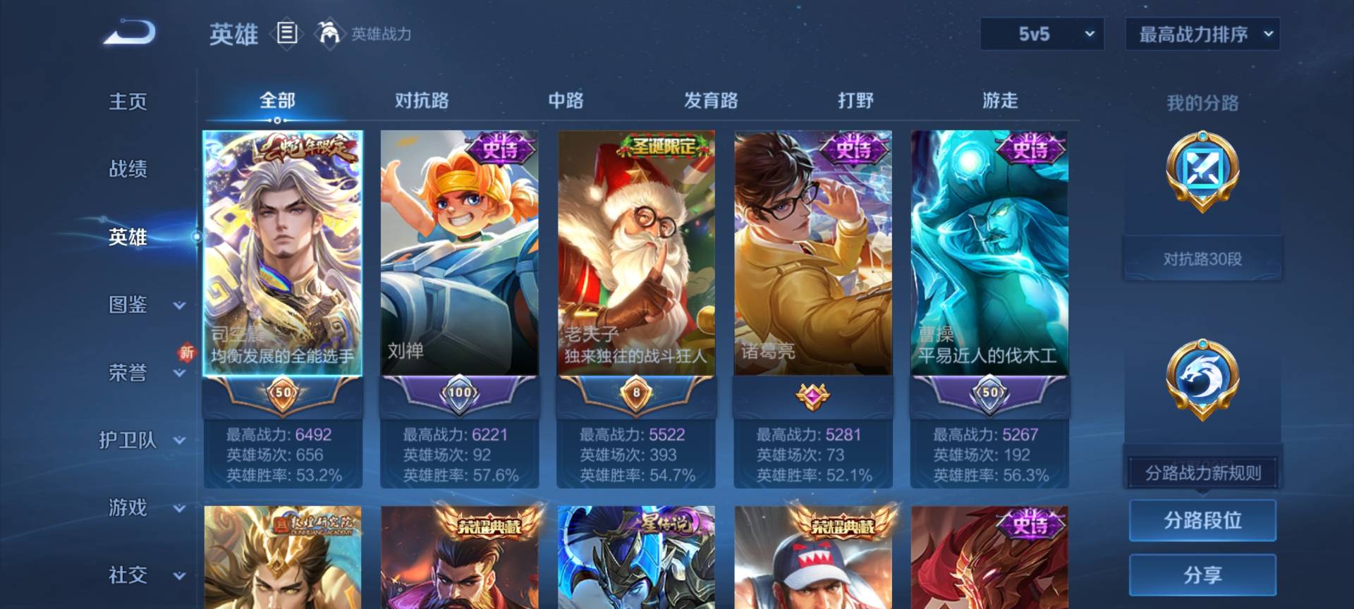 WZCMW430985王者荣耀账号详情图5