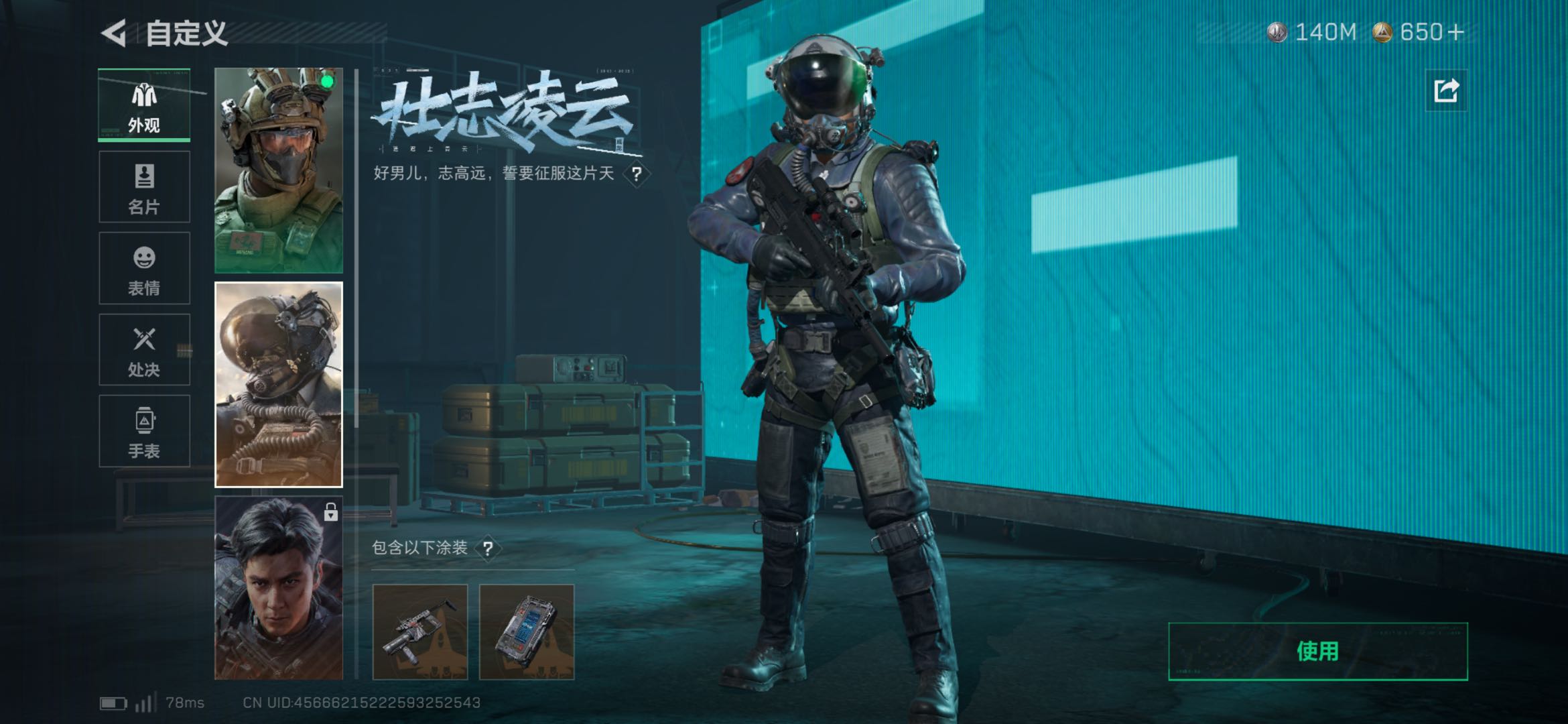 SJZCMW47080三角洲行动账号详情图13