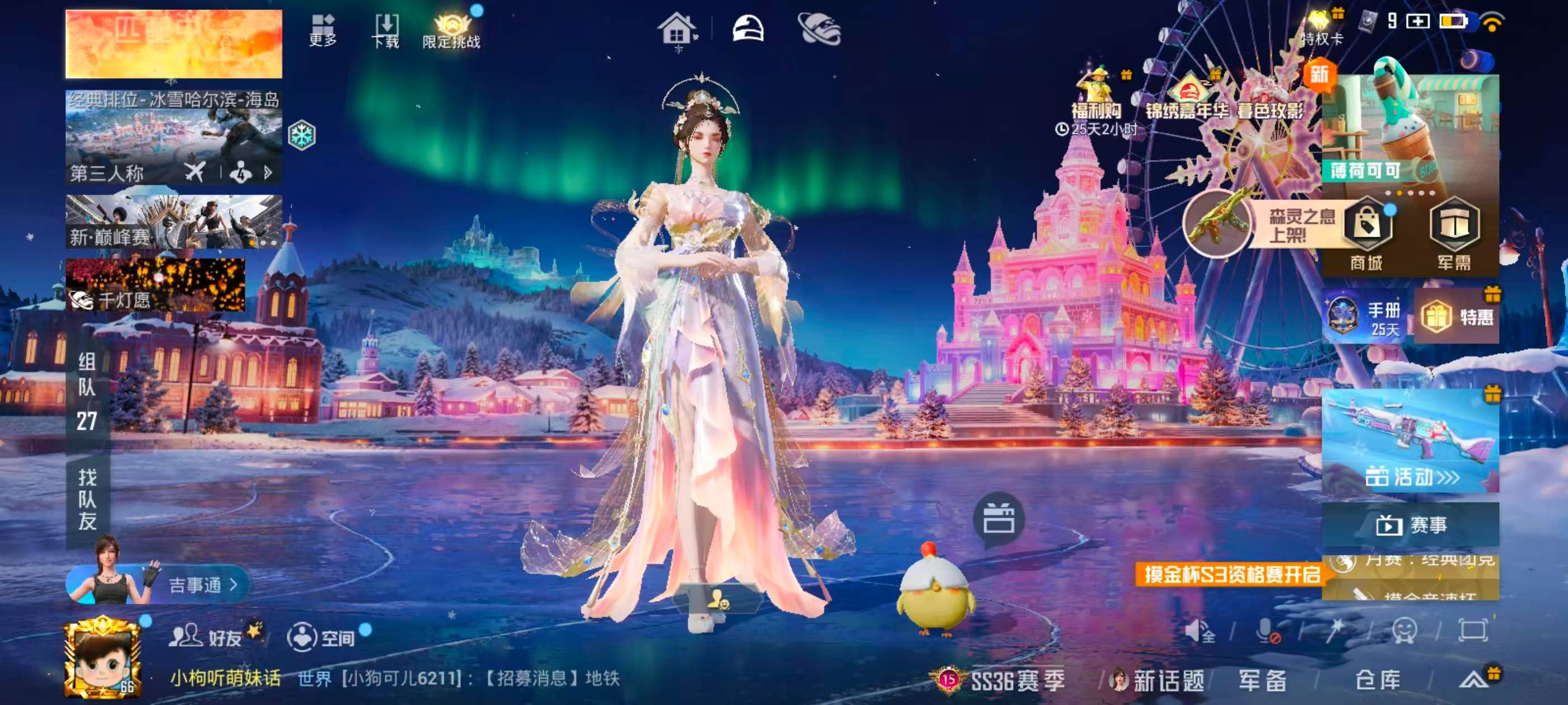 HPCMW418113和平精英账号详情图2