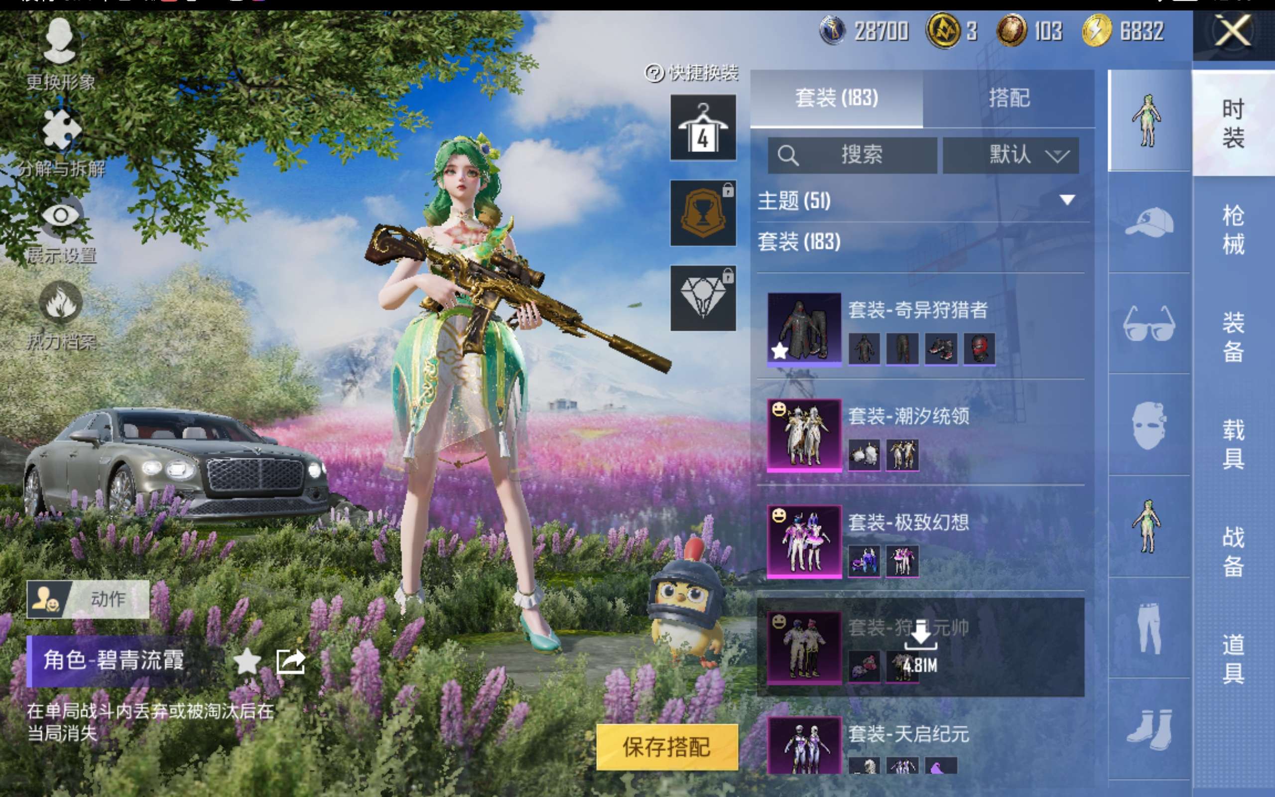 HPCMW421251和平精英账号详情图7