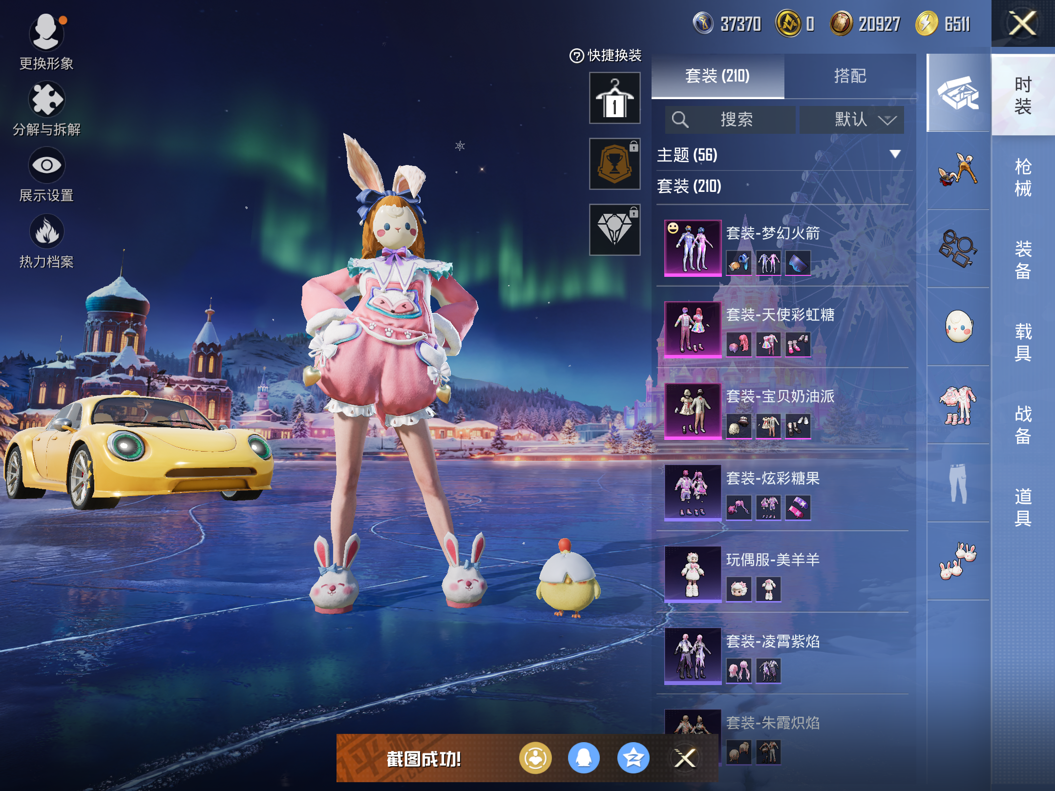 HPCMW421254和平精英账号详情图6