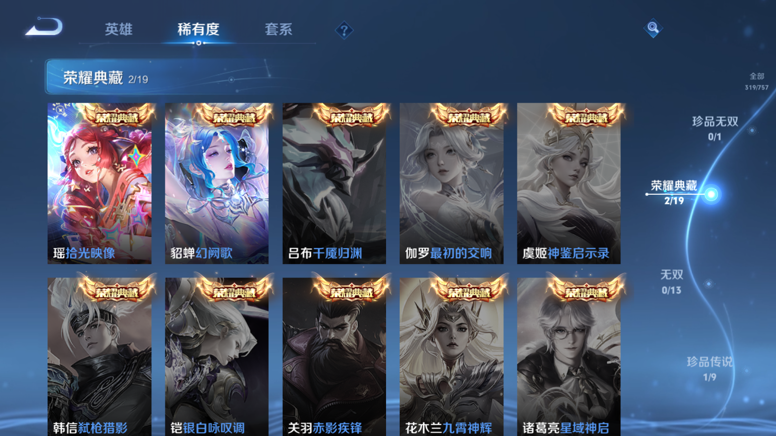 WZCMW439666王者荣耀账号详情图11