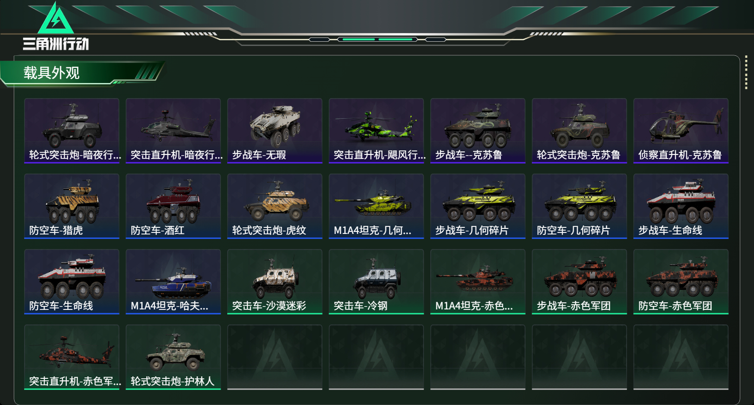 SJZCMW47093三角洲行动账号详情图17 SJZCMW47093三角洲行动账号详情图17