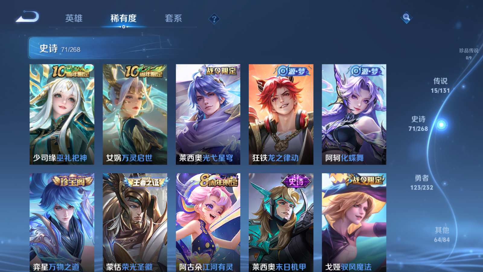 WZCMW439654王者荣耀账号详情图9 WZCMW439654王者荣耀账号详情图9