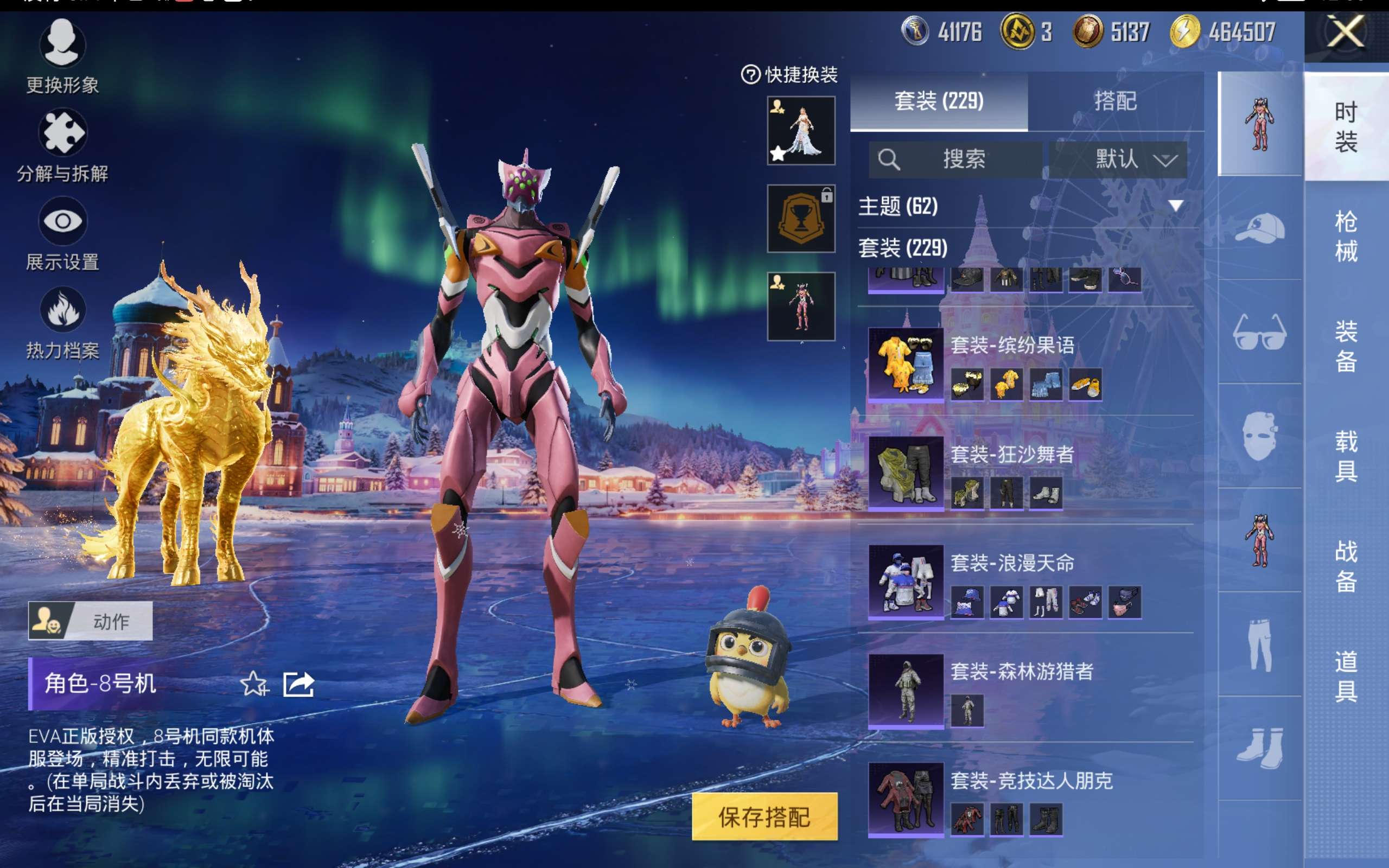 HPCMW421246和平精英账号详情图10