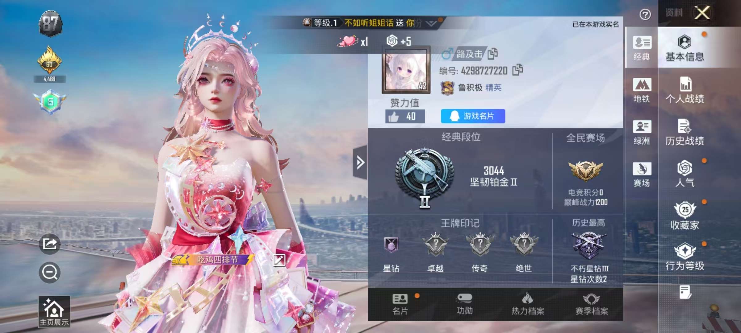 HPCMW417987和平精英账号详情图5