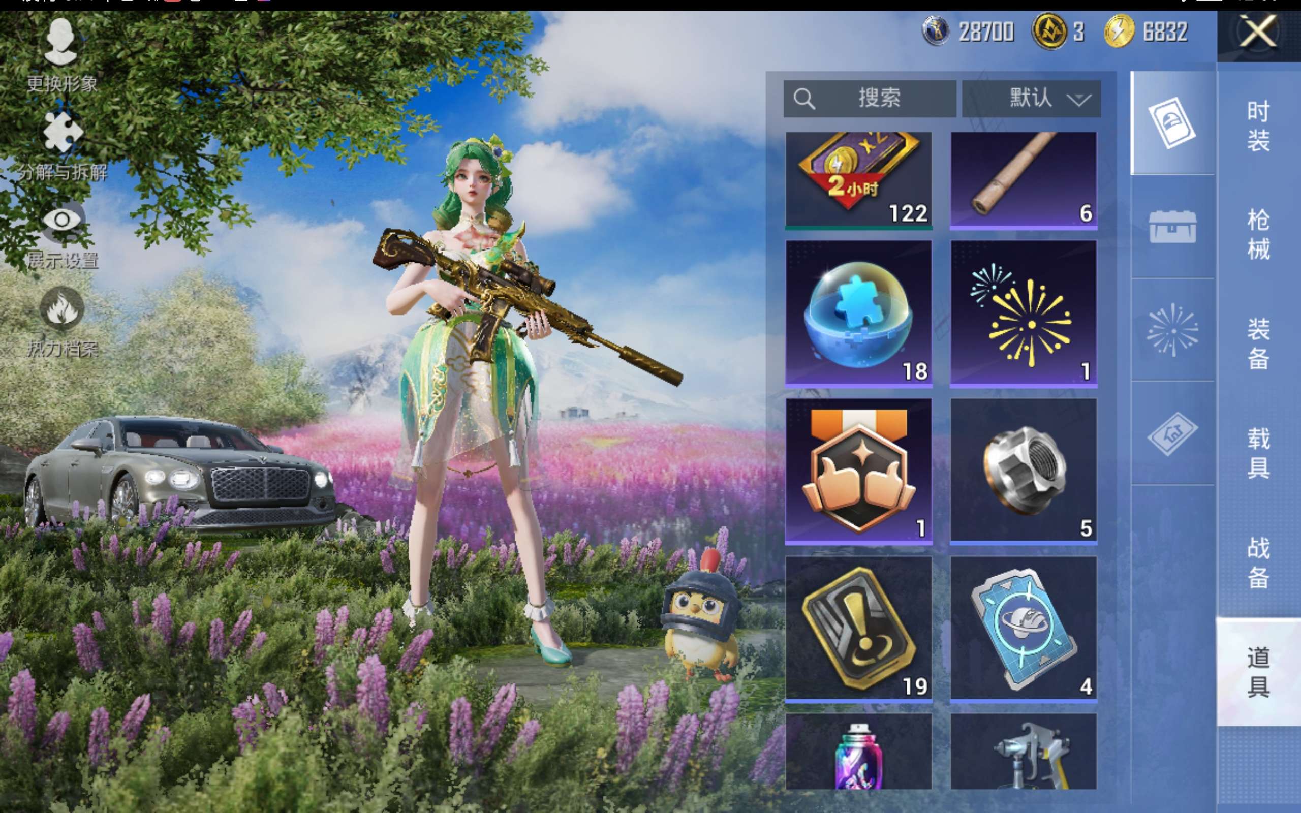 HPCMW421251和平精英账号详情图13