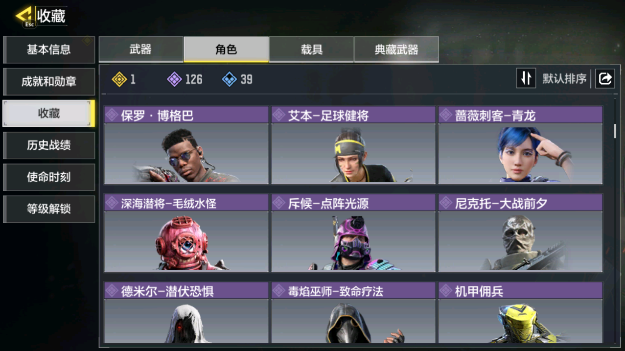 SMFFWY40112使命召唤手游账号详情图8