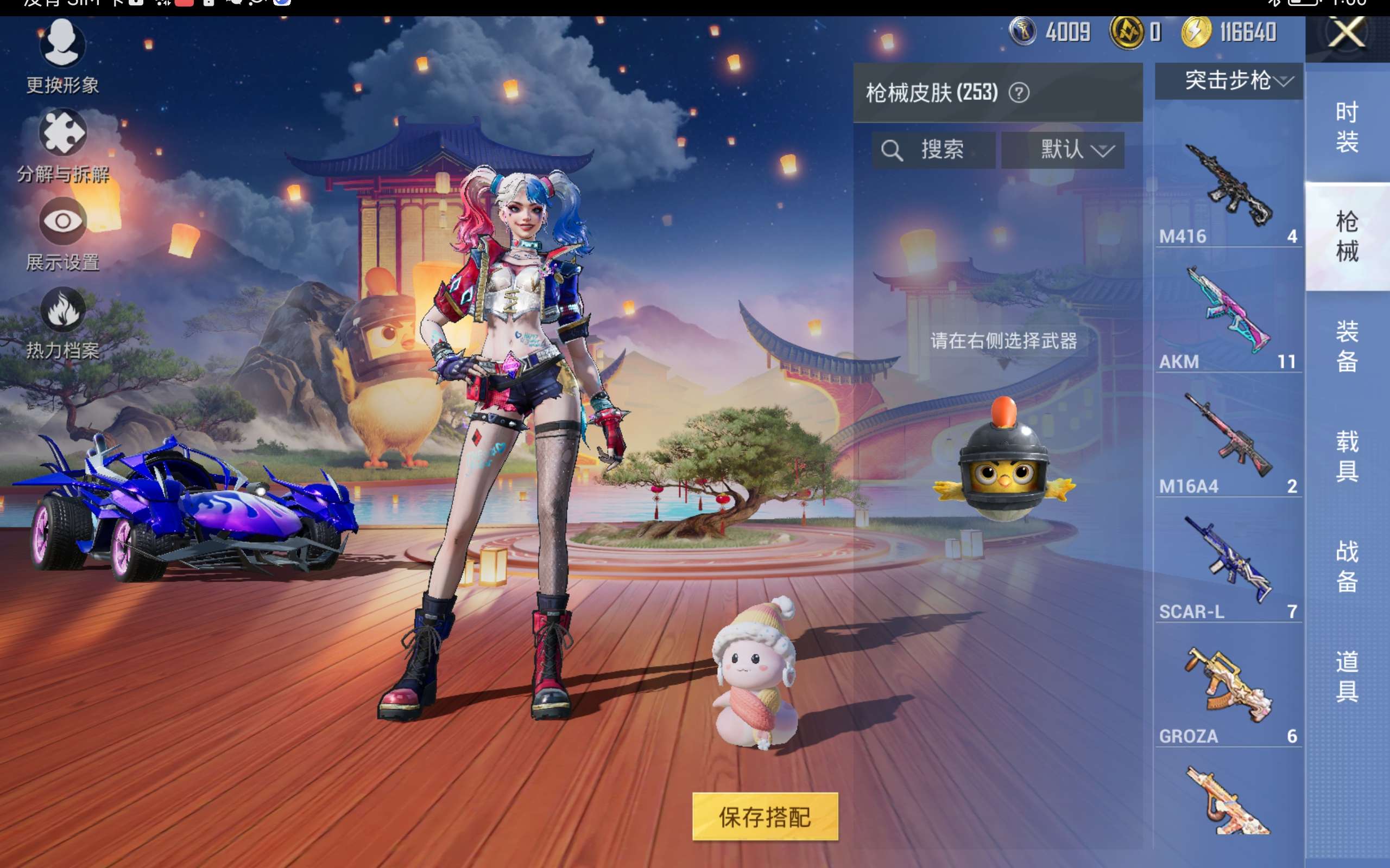 HPCMW421242和平精英账号详情图11