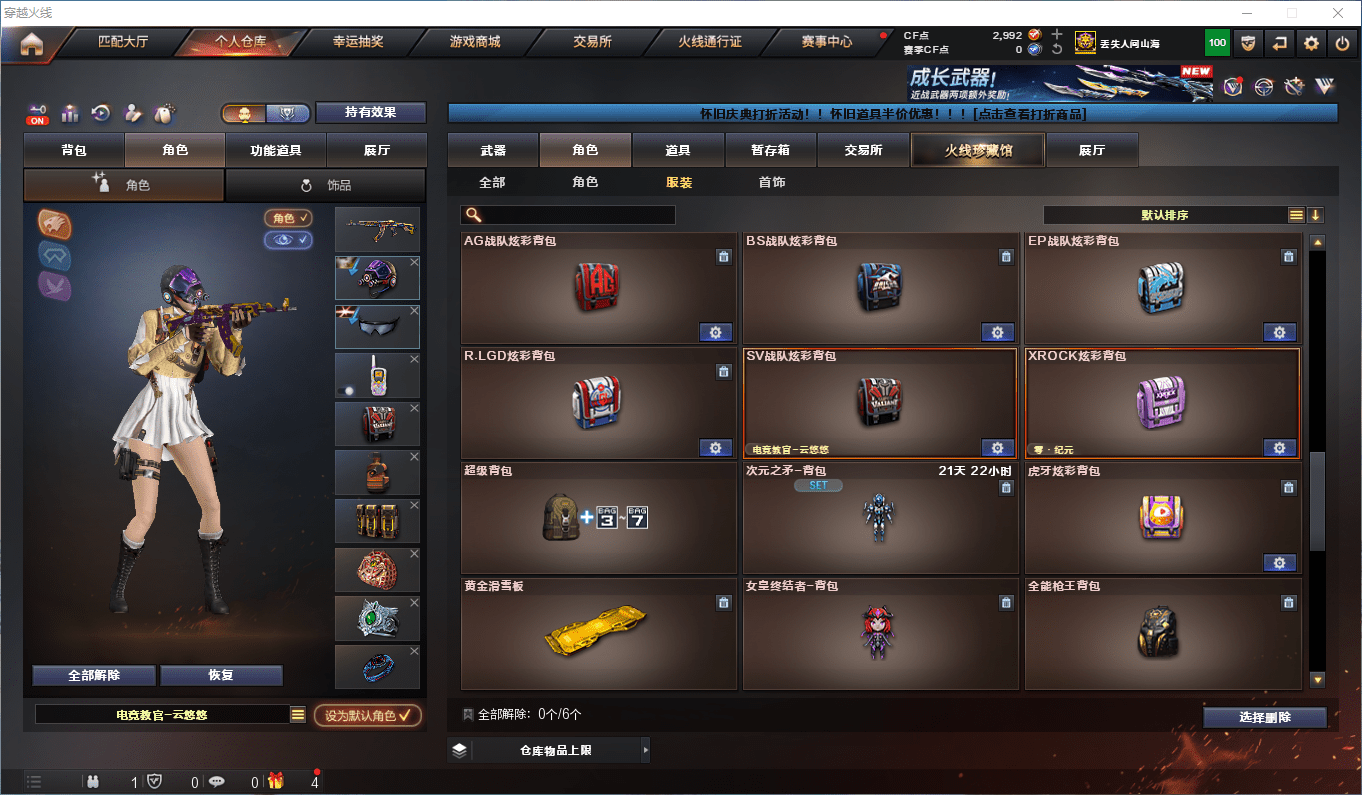 CFCMW46201穿越火线账号详情图41