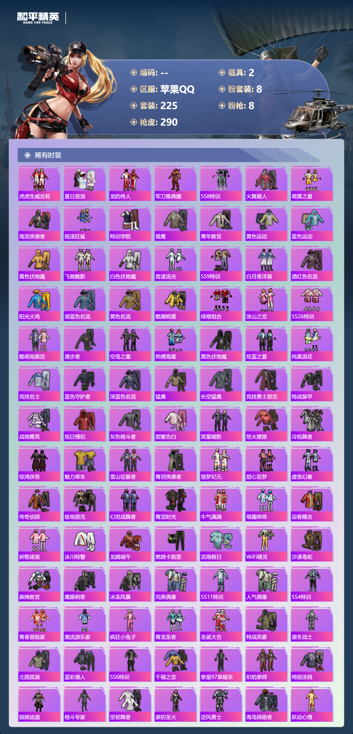 HPCMW418978和平精英账号详情图3