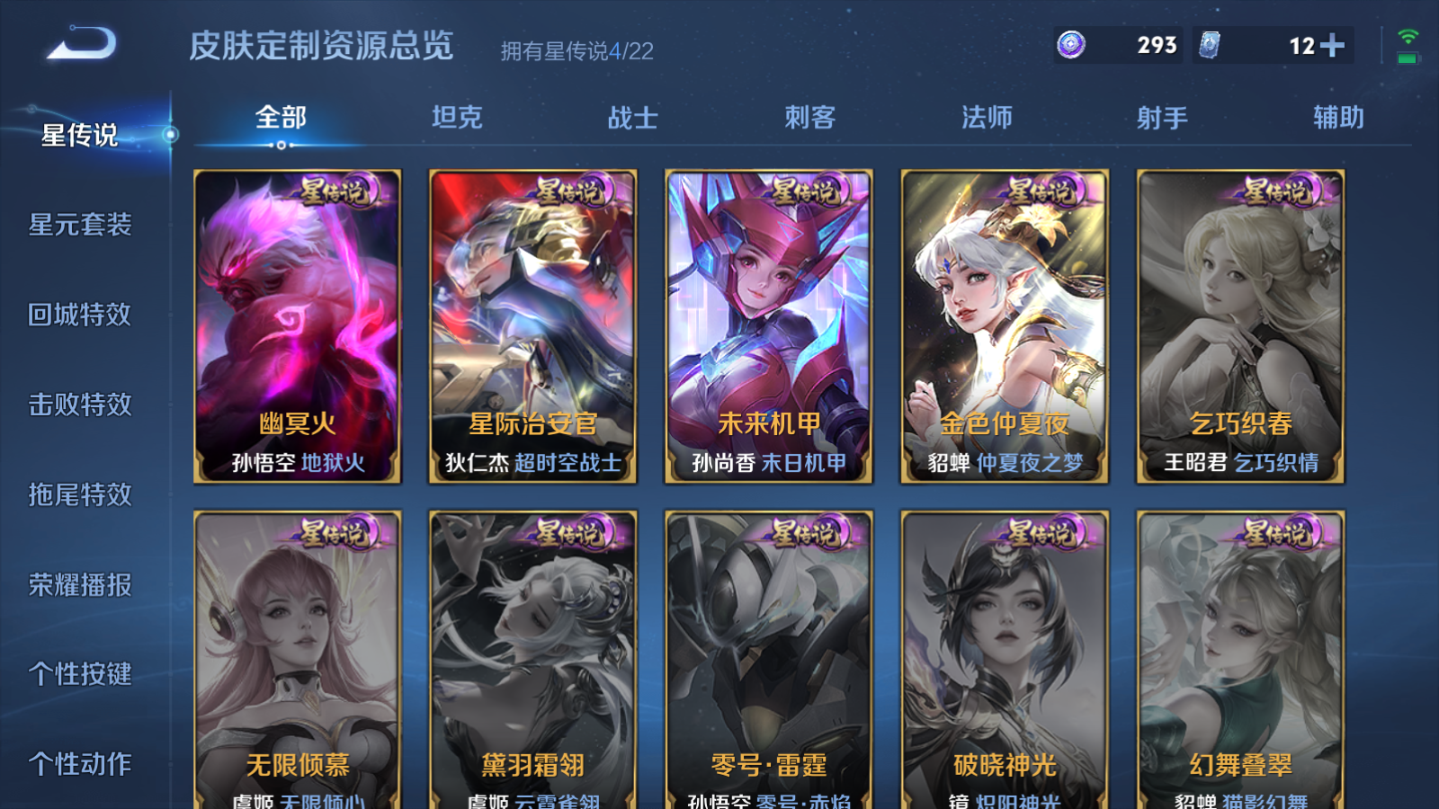 WZCMW439654王者荣耀账号详情图18 WZCMW439654王者荣耀账号详情图18