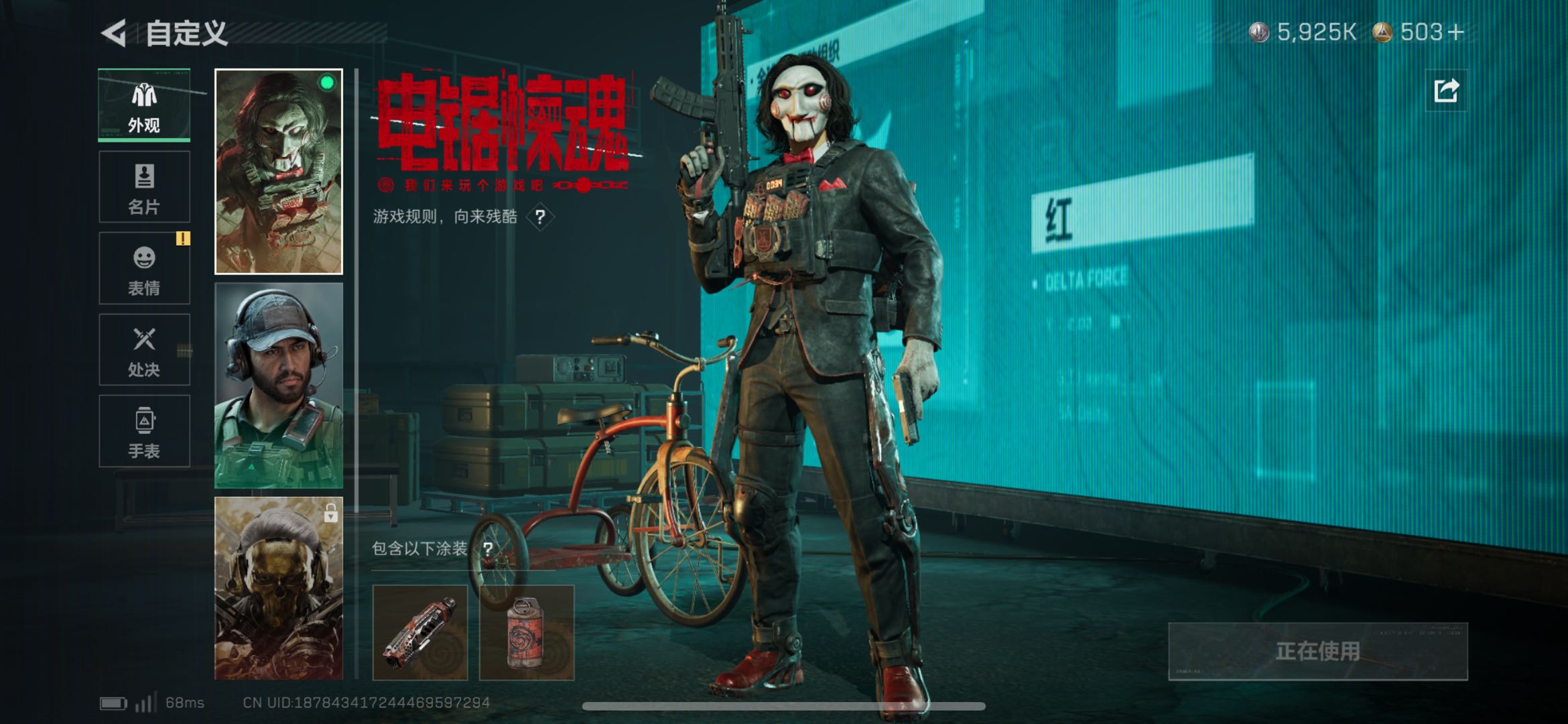 SJZCMW47165三角洲行动账号详情图4