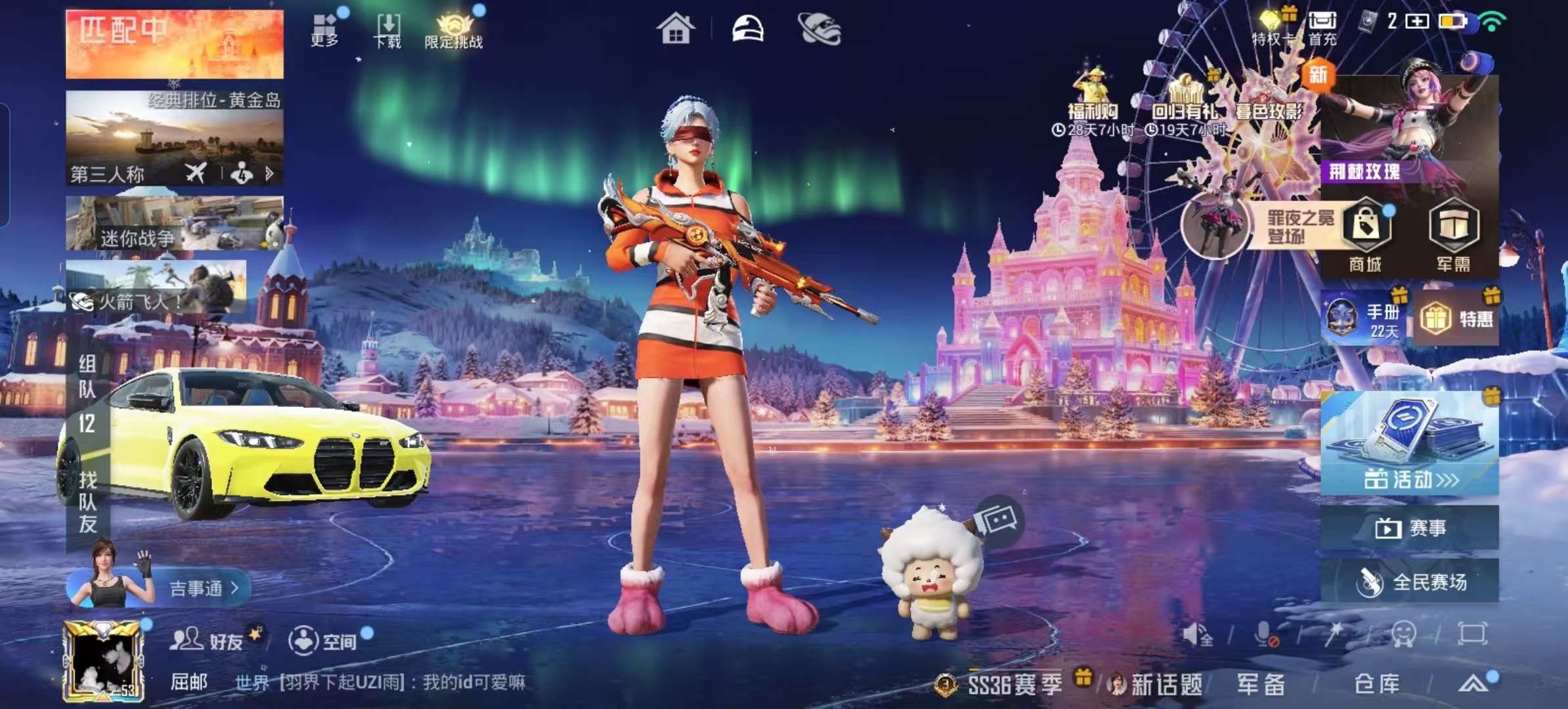 HPCMW417950和平精英账号详情图2