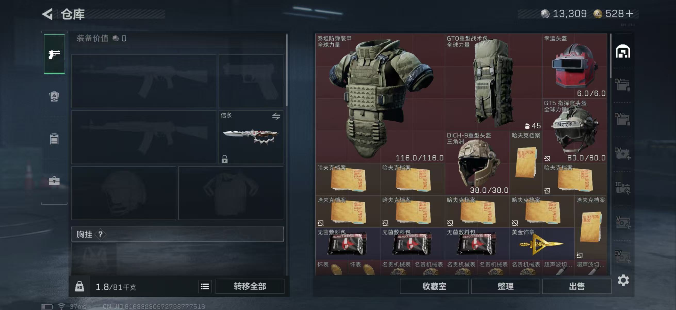 SJZCMW47058三角洲行动账号详情图2