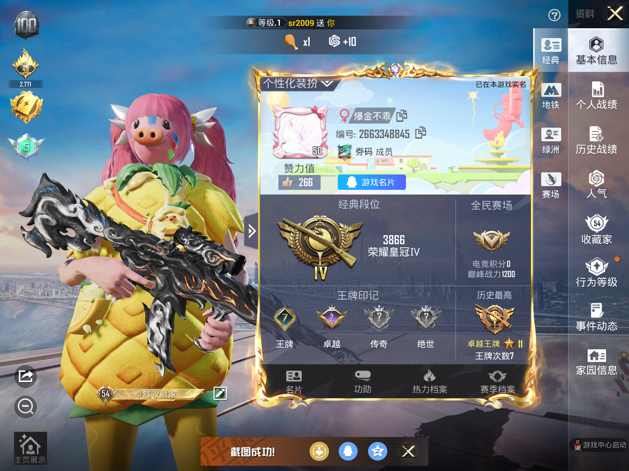 HPCMW421252和平精英账号详情图3