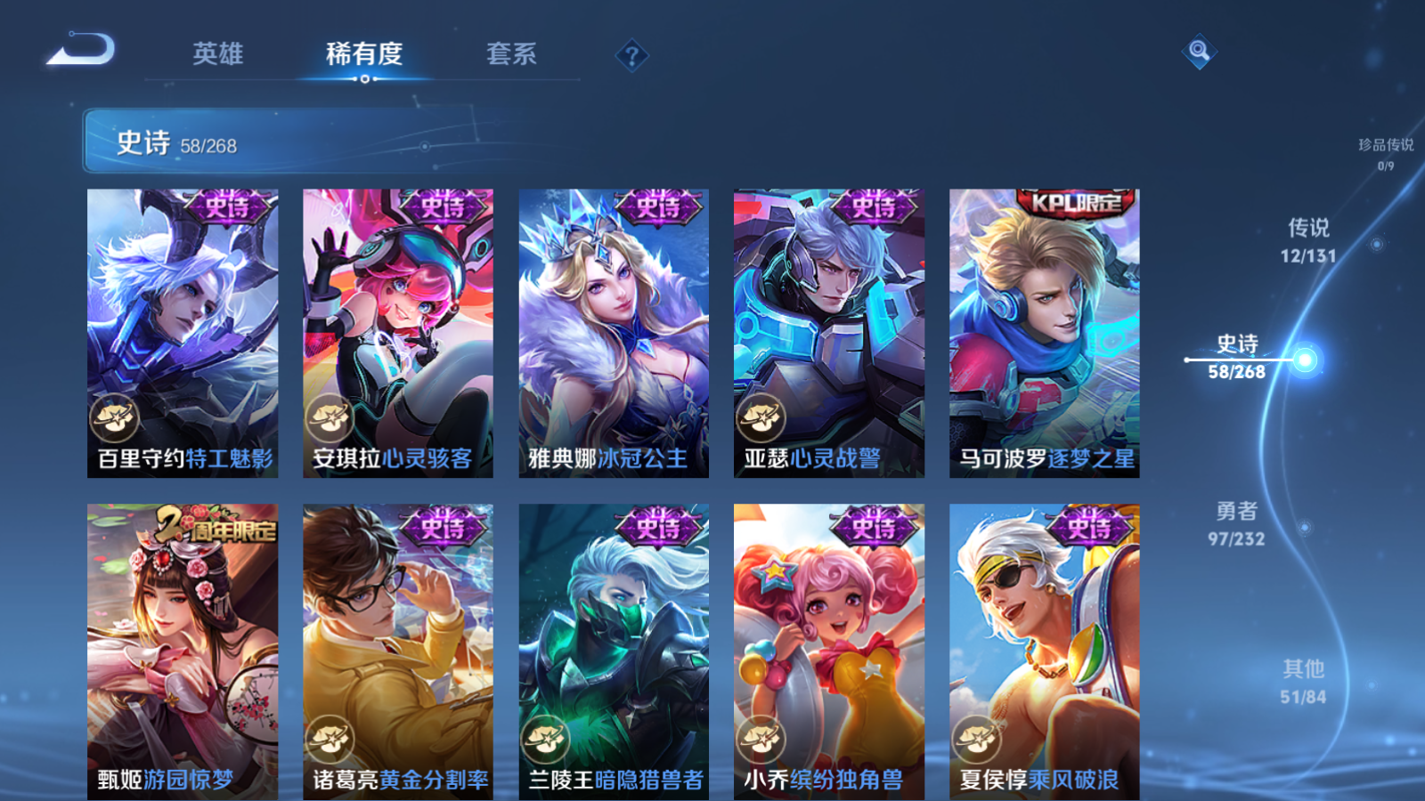 WZCMW439652王者荣耀账号详情图10 WZCMW439652王者荣耀账号详情图10