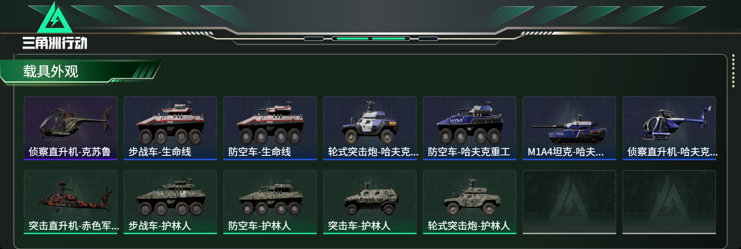 SJZCMW47060三角洲行动账号详情图17