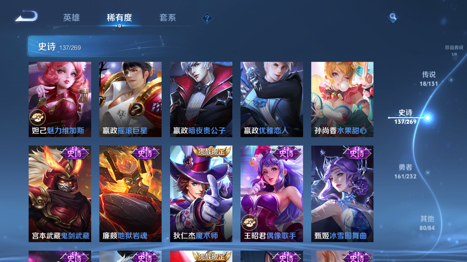 WZCMW439661王者荣耀账号详情图22