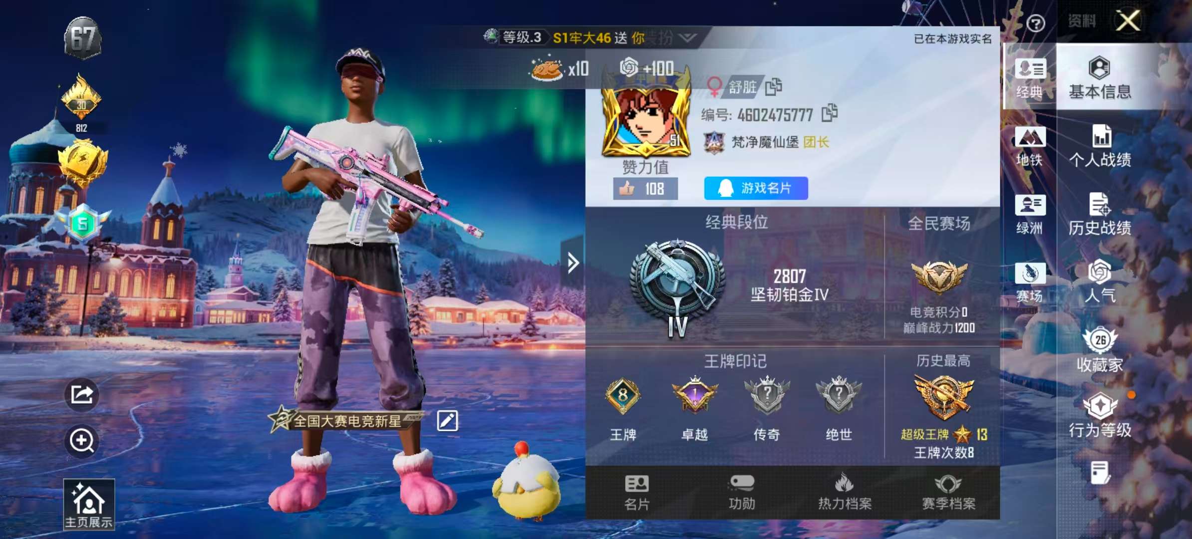 HPSJ415100和平精英账号详情图2